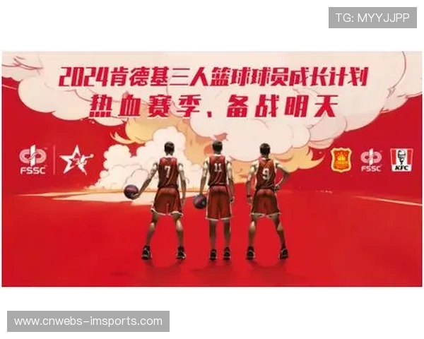 肯德基中国中学生3X3篮球联赛全国总决赛在杭州落幕